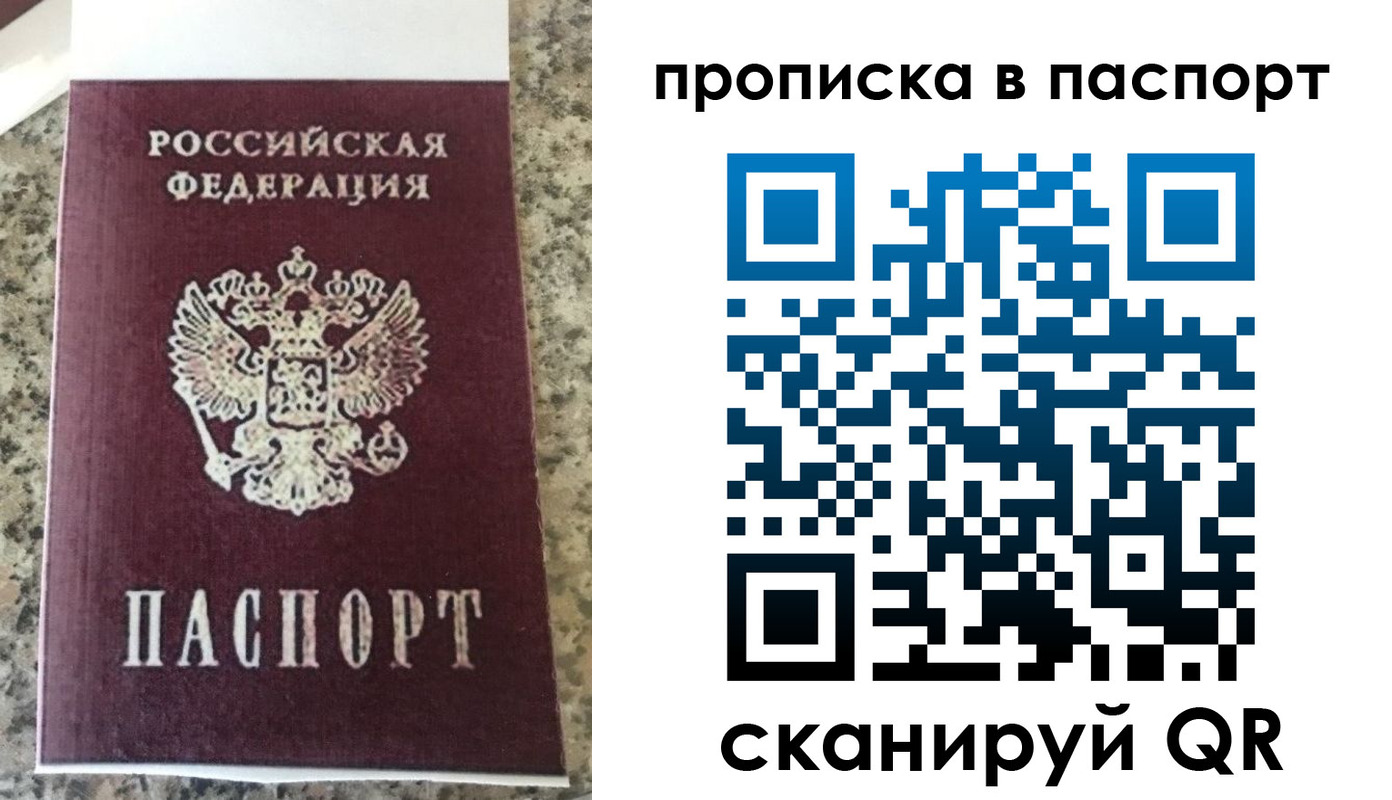 прописка для кредита в Мензелинске