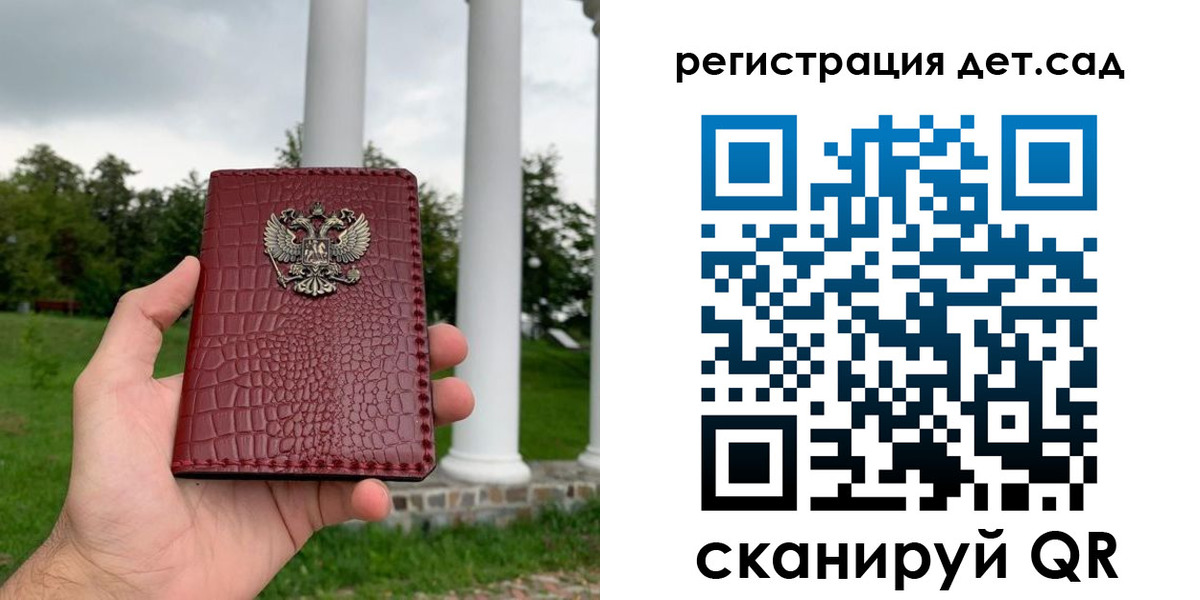прописка гарантия в Мензелинске