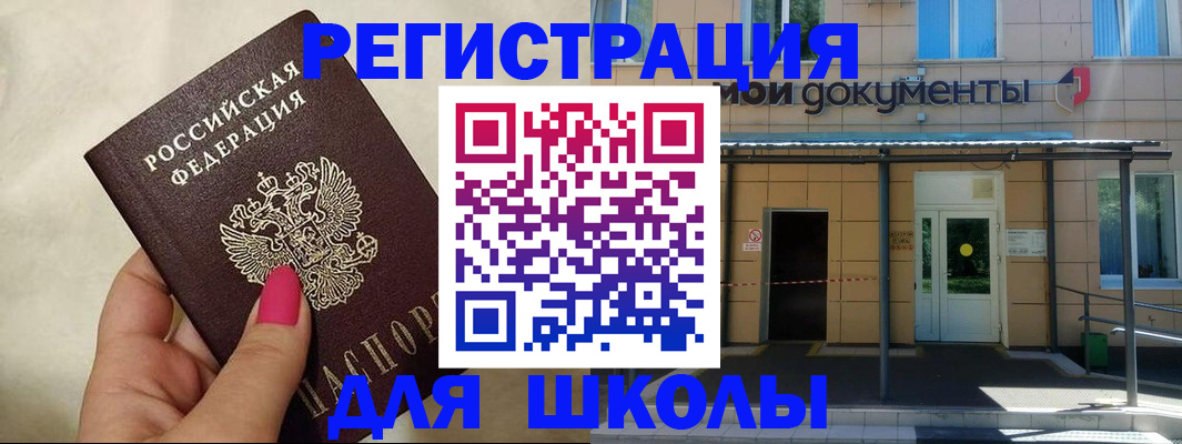 прописка для кредита в Мензелинске