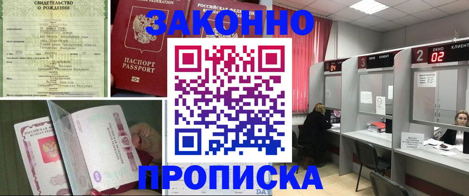 временная регистрация госуслуги в Мензелинске