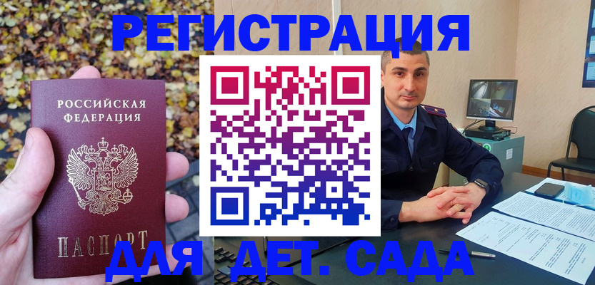 временная регистрация поиск в Мензелинске