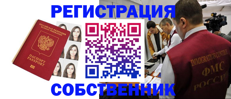 где прописаться в Мензелинске