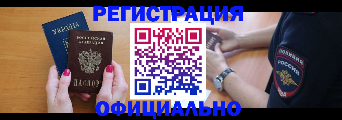 временная регистрация адрес в Мензелинске