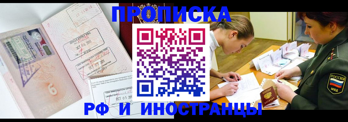 прописка для военкомата в Мензелинске