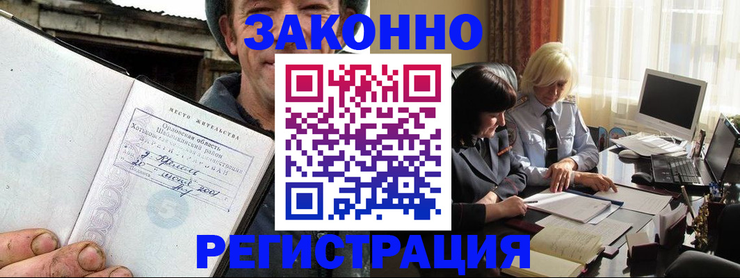 временная регистрация гарантия в Мензелинске