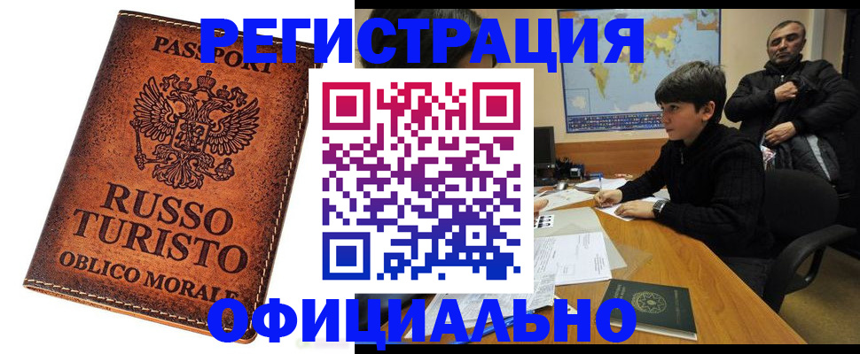 временная регистрация поиск в Мензелинске